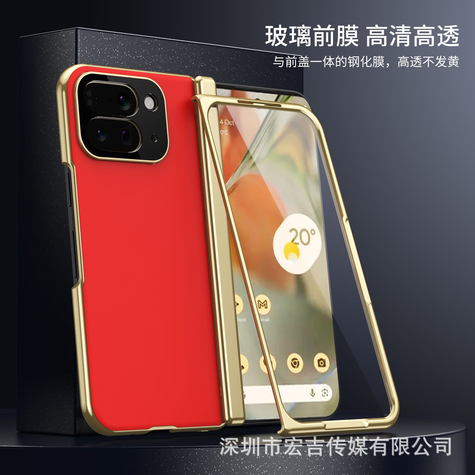 Red shell and membrane integrated [AG frosted folding]