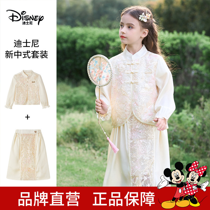 Disney Girls' Outfit Autumn New Arrival New Chinese Style National Style Embroidered Children's Jacket and Skirt Two-Piece Set