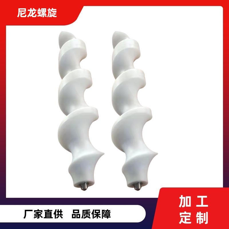 尼龙螺旋推瓶器工业级螺旋推瓶器耐酸碱腐蚀高速分瓶不卡顿螺旋杆