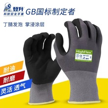 �����ͱ�����NP1001��ĥ����highflexͿ�������Ͷ�������ҵ����