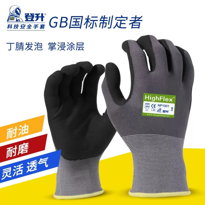 Dengsheng guantes de protección laboral NP1001 resistente al desgaste antideslizante pegamento highflex inmersión trabajo sitio industrial