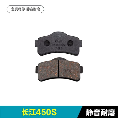 Front and Rear Brake Pads, Tormoz supportları - changjiang-450s-rear-brake-1-pair-silent-and-wear-resistant