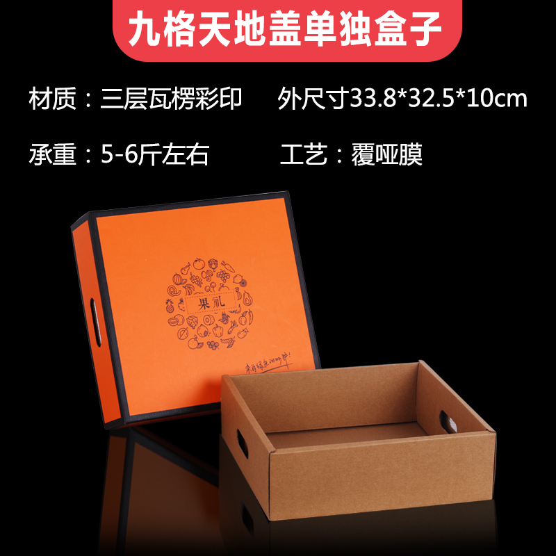 Caja de frutas mezclar flores frutas cajas de regalo de mediodía de otoño manzana naranja caja de regalo universal caja vacía personalizada