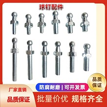 球钉气弹簧球头配件螺丝圆球螺栓丁棒m6m8m10其他