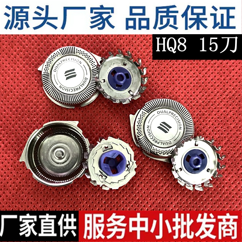 For Philips HQ8 head electric shaver head blade PT730AT890 HQ7260 HQ6075