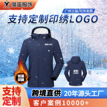 秋冬冲锋衣工作服防寒加厚保暖外套棉服工装户外团体服定制印logo