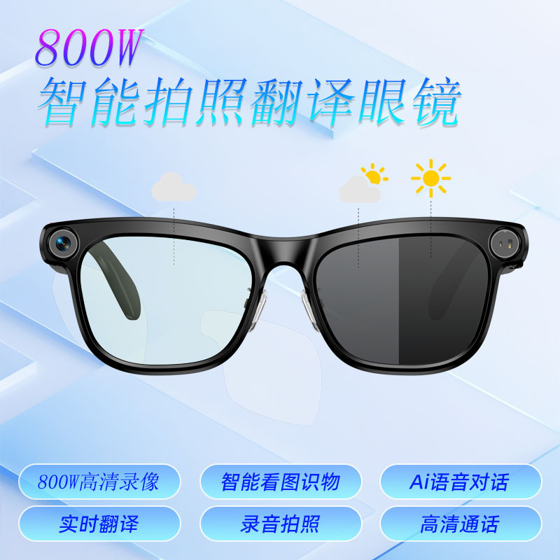 M08T Smart Glasses AI Camera for High-Definition Photography, Voice Call Translation, Wearable AI Real-Time Translation M08T Smart Glasses AI Camera for High-Definition Photography, Voice Call Translation, Wearable AI Real-Time Translation
