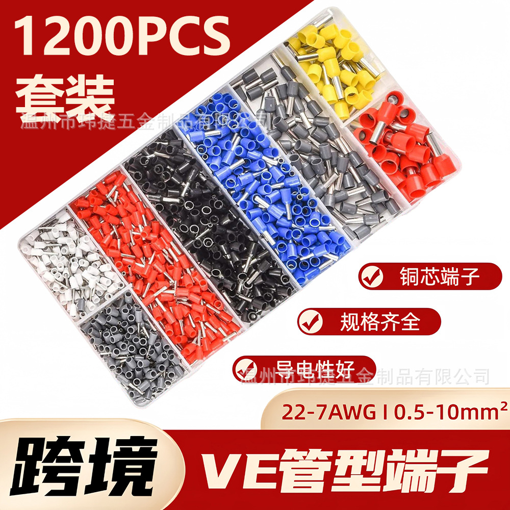 跨境批发1201pcs欧式管型接线端子,预绝缘针型端子电线压线钳套件
