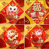 2021牛年春节装饰立体福字贴画门贴窗花贴新年贴画方形立体福字贴|ru
