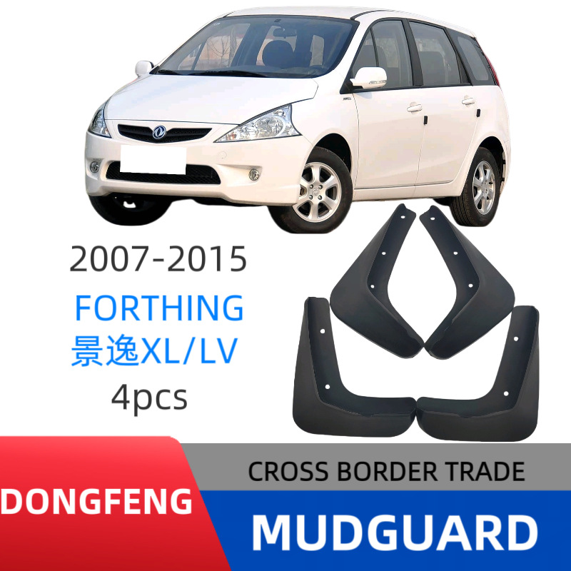 Aplicable a Dongfeng Jingyi Jingyi XL / LV para el automóvil neumáticos para el automóvil para el fabricante de modificación directa image 6