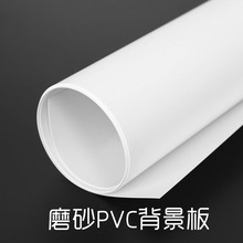 pvc白色纯色摄影棚背景板拍照淘宝直播背景布主播摄影拍摄道具