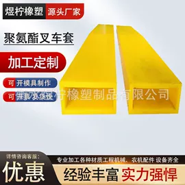 聚氨酯橡胶;其他橡胶制品;工农业塑料