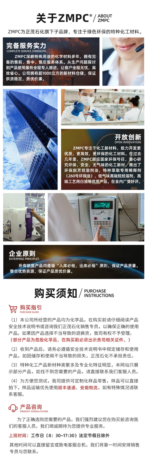 详情页公司介绍