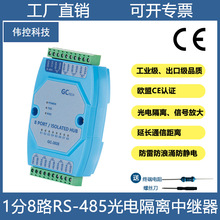 485������һ�ְ�8·���^��RS-485��늸��x��܉���b���׿��ɔ_���I