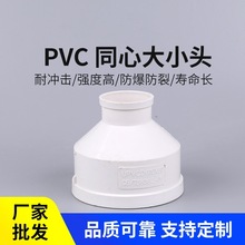 ˮPVCͬĴСͷ ˮ侶ֱͬ쾶Сͷֱͨˮ