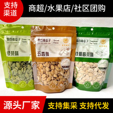 台湾谢记雪白南瓜子五香味绿茶味铁观音茶味大颗粒南瓜籽208g