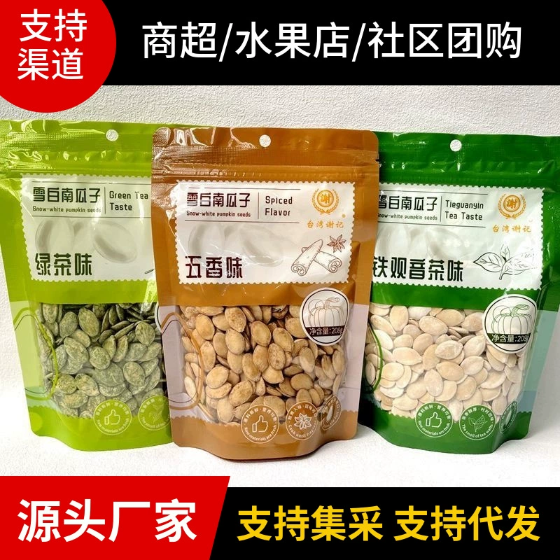 Тайвань Xie Ji Xuexiuwai семена тыквы пряный зеленый чай со вкусом чая Tieguaninai с большим зернистым семенем тыквы 208 г