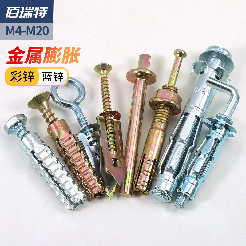 中空壁虎管石膏板花瓣螺母M5锤击壁虎M6插片壁虎M8圣诞树膨胀螺丝