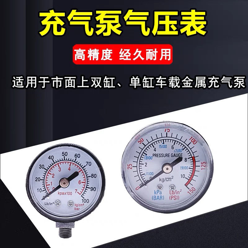 Car air pump tire pressure gauge, dual-cylinder and single-cylinder air pump digital pressure display gauge, car air pump pressure gauge