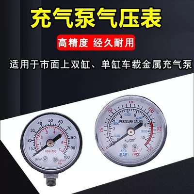 Car air pump tire pressure: Air pressure gauge/tire pressure gauge
