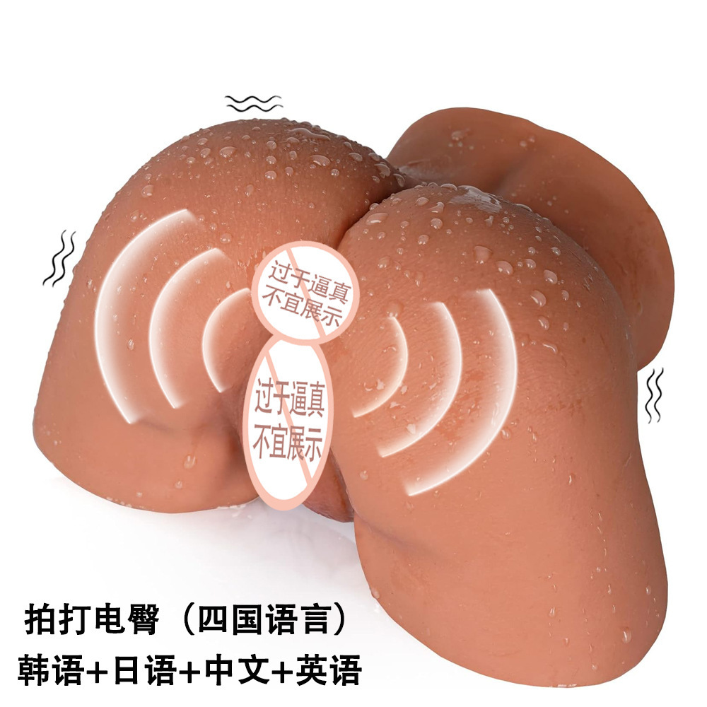 跨境男用飞机杯名器成人情趣性用品阴臀倒模电臀震动皮肤倒模自慰