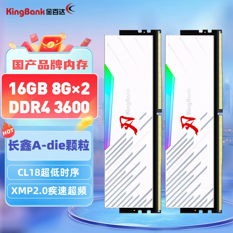 Настольная память DDR4/DDR5 (Jinbaida) Memory Blade Series, RGB-подсветка, чипы Hynix/Changxin
