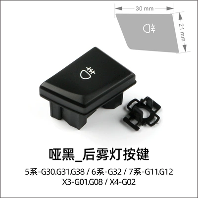 Cab and accessories, X4 automatic headlight switch button G30 - matte-black-rear-fog-light-button