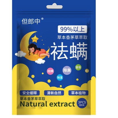 植物ハーブダニ除去剤家庭用寝室幼児ダニ除去剤バッグ天然植物 3 パックダニ除去剤バッグ|undefined