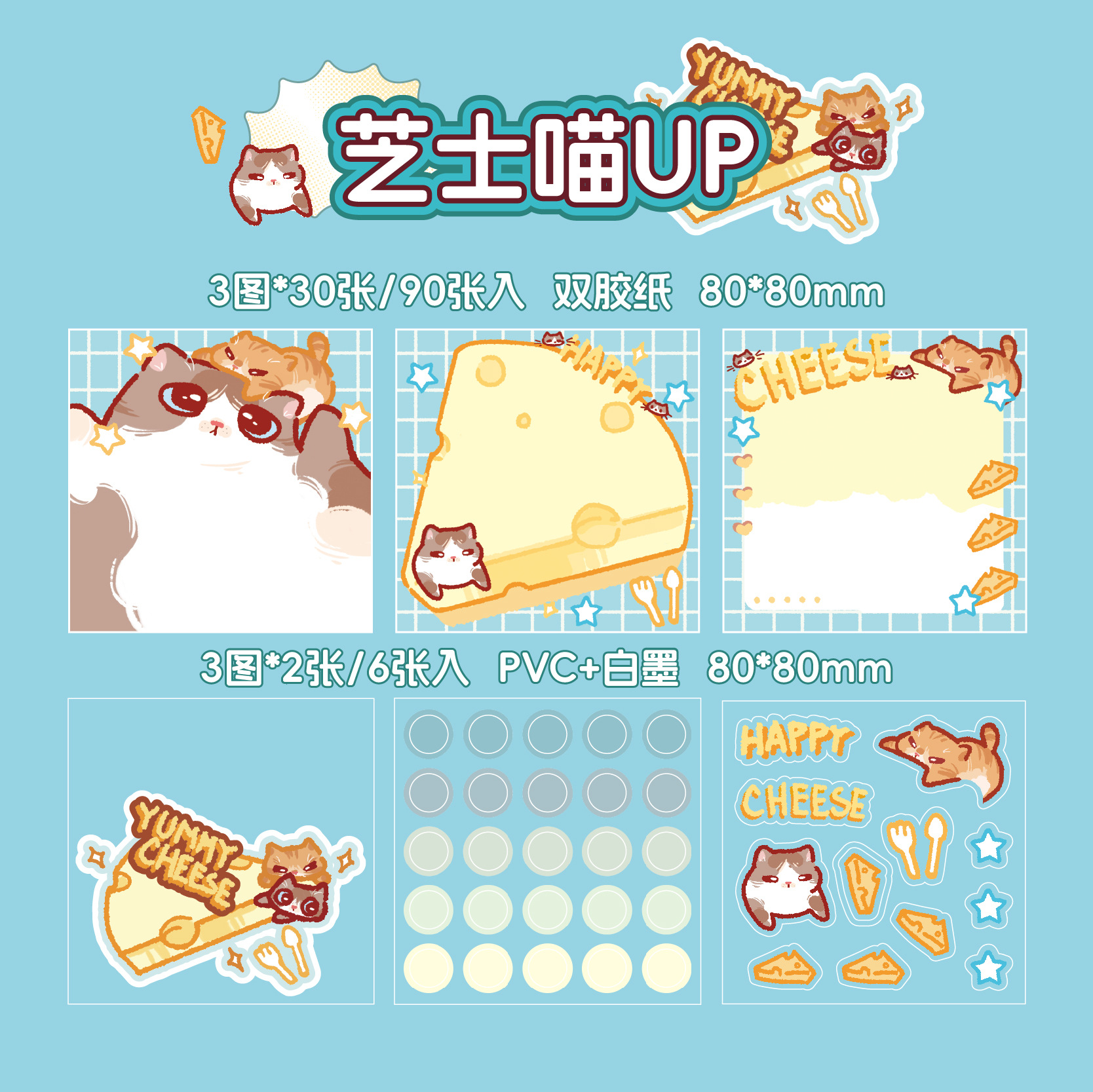 Yoyo Brin tres paquetes de notas adhesivas maullido dibujos animados de luz de comida lindo papel de material de notas de escritura papel de notas de registro