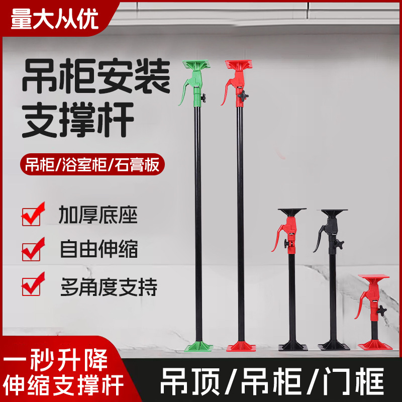 升级款吊柜支撑伸缩杆可调节吊柜安装支撑神器家用浴室支架固定器