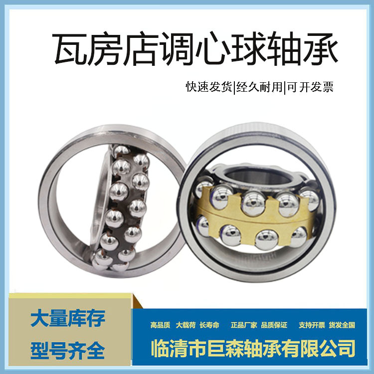 11224 11224M 11226M 11228M一类轴承 现货供应 冶金造纸行业用