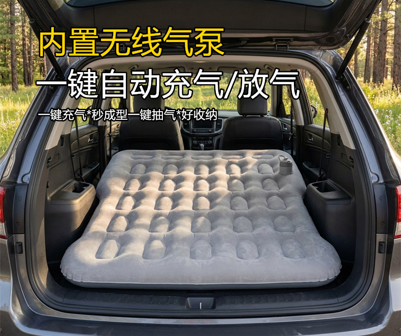 Suitable for Geely Xingyue Car Inflatable Bed Suv Trunk Automatic Inflatable Mattress Rear Seat Folding Travel Sleeping Pad