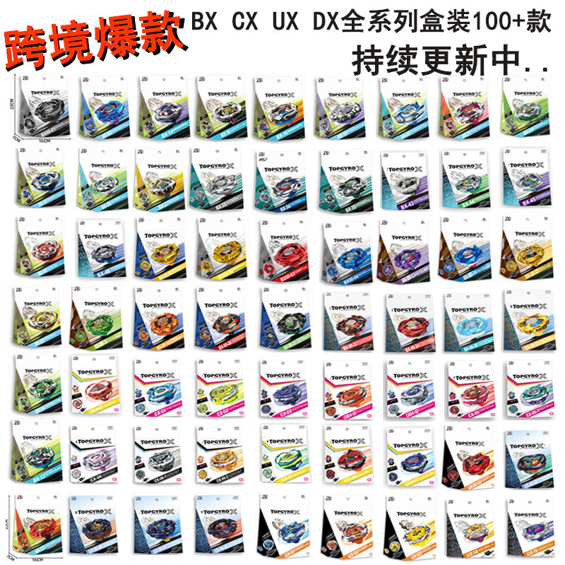 【Dozens of Models in Stock】Cross-Border Hot-Selling Explosive Spinning Sb Gyro New Upgraded Bx-Ux-Cx Series Alloy Toys 【Dozens of Models in Stock】Cross-Border Hot-Selling Explosive Spinning Sb Gyro New Upgraded Bx-Ux-Cx Series Alloy Toys
