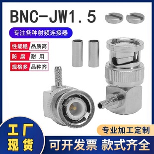 BNC�����^BNC-C-JW-1.5����50-1.5/RG316 RG174�����l�����^JW1.5