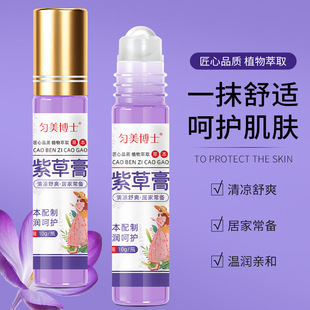 Dr. Yunmei Shikonin Cream Mosquito Bite Cool Repair Affinity Comfortable Warm Care Herb Itching Reducing Soothing Cream