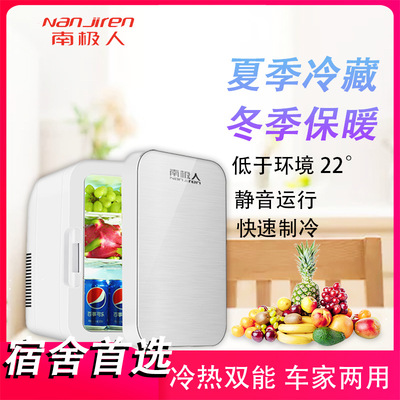 南极人22L车载冰箱电子轻便冰箱家车車載通用汽车车用小冰箱宿舍|ru