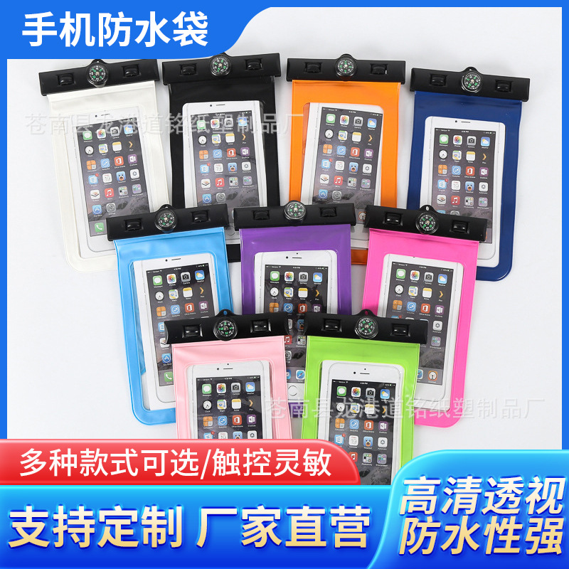 混批臂带指南针手机防水袋 纯色潜水游泳防水指南针手机防水套