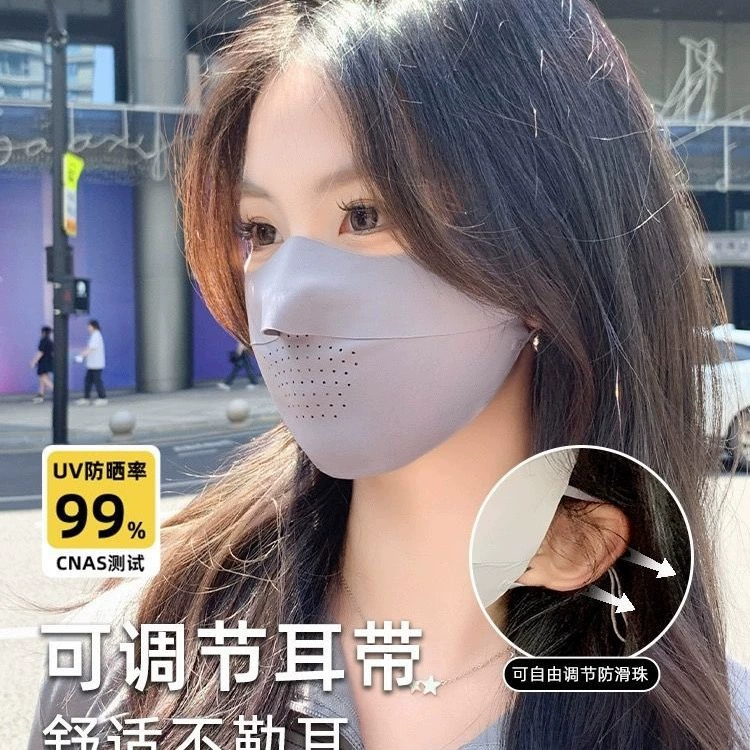 Летний новый солнцезащитный крем ледяной шелк без следов маски для защиты глаз