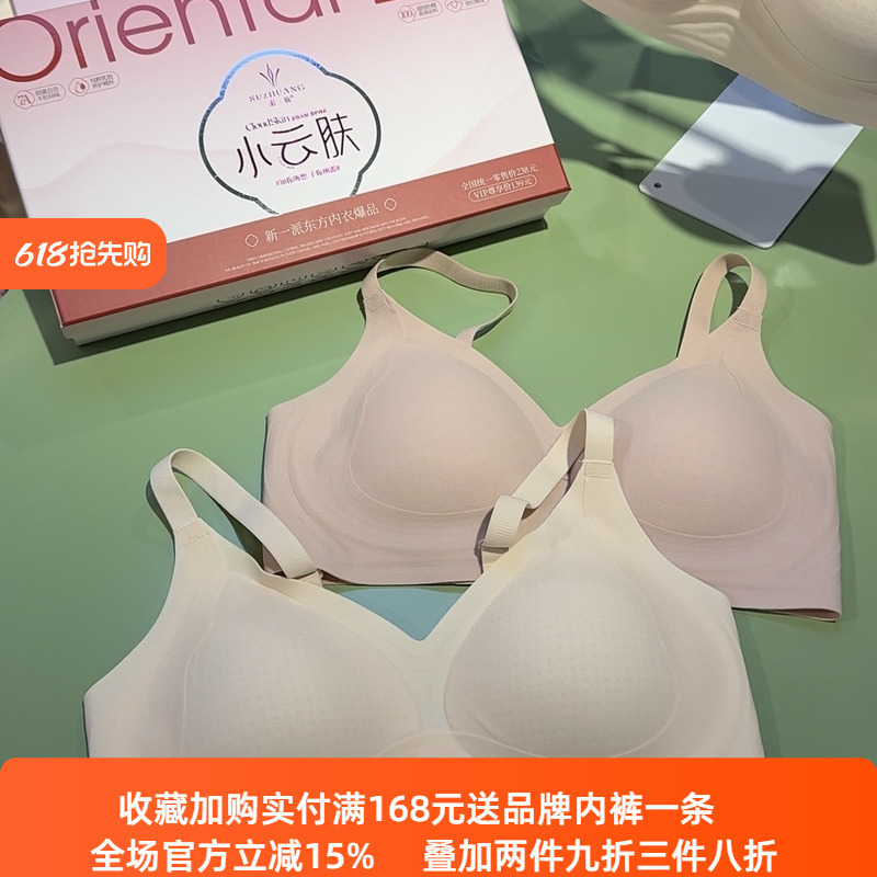 Xiaoyunfu 328 Intimates Women's Small Breast Push-Up No Rims Vest Anti-Sagging Bra Seamless Back Buckle Bra 326