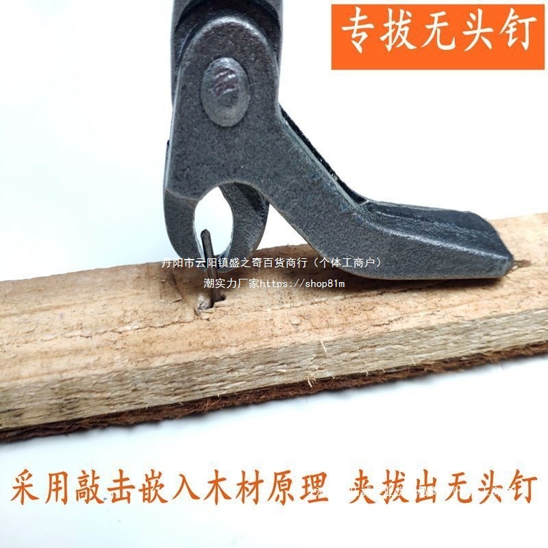 起钉拔钉钳子起钉器拔铁钉拔钉钳取钉子工具木工开箱钳拔钉器
