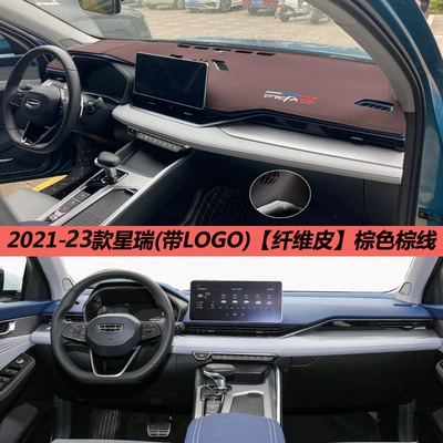 panel sunshade, sunscreen, heat insulation, Günəş əleyhinə siperlik - 21-24-xingrui-leather-brown-with-car-logo