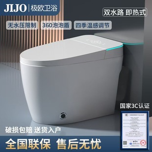 Бытовой Интеллектуальный туалет JIJO без ограничения давления воды, автоматическая стерилизация, интегрированный туалет с мгновенным нагревом