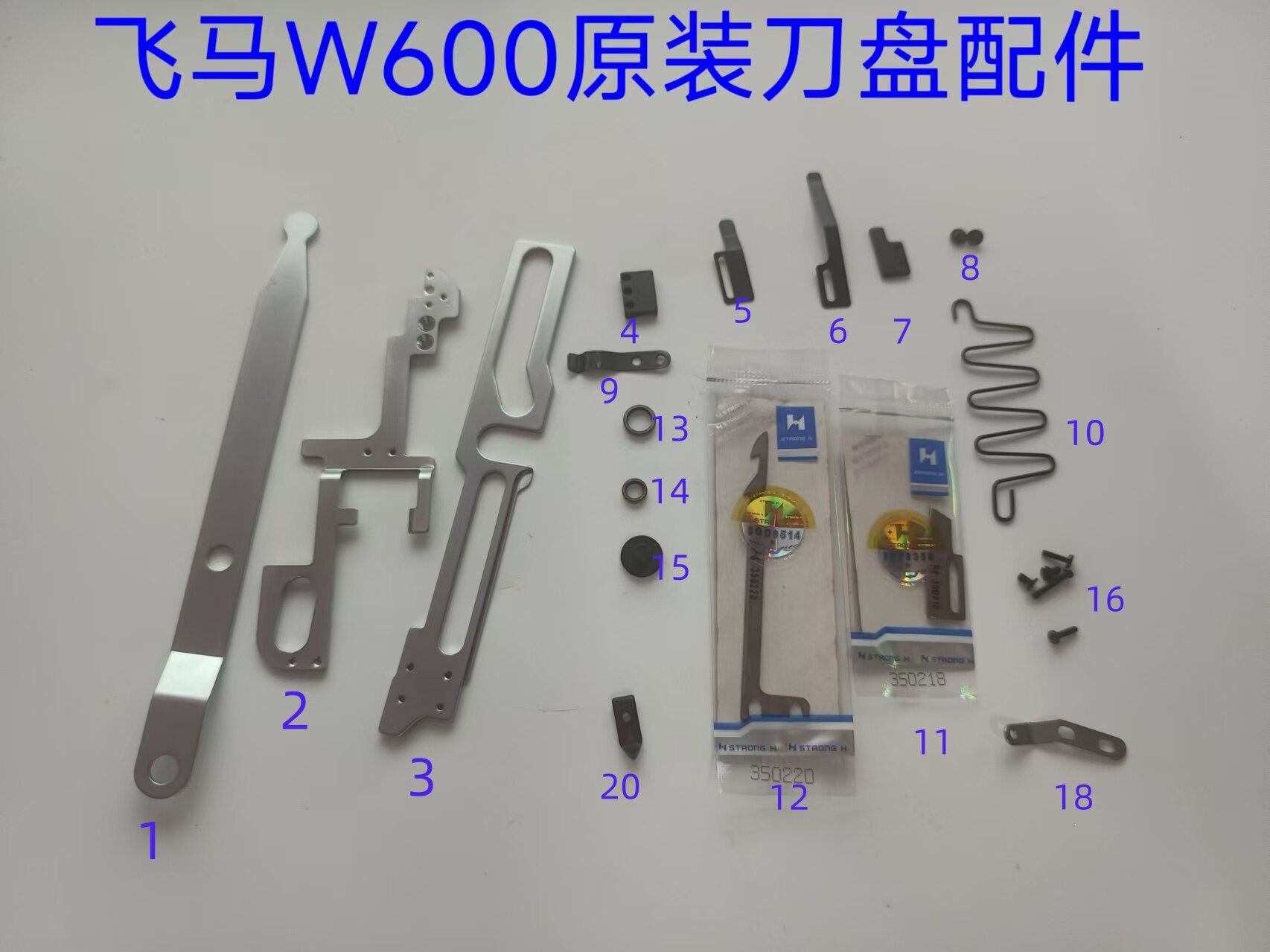 W600自动剪线刀盘配件 刀架拨杆复位簧 三针五线绷缝机刀组零配件