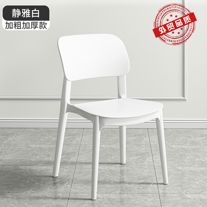 塑料椅子家用加厚餐厅餐桌餐椅舒服久坐商用藤编简约凳子靠背藤椅|undefined
