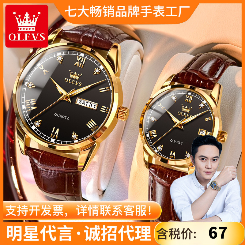 Star endorsement Ouli brand watches new cross-border hot double calendar waterproof quartz watch couples watch