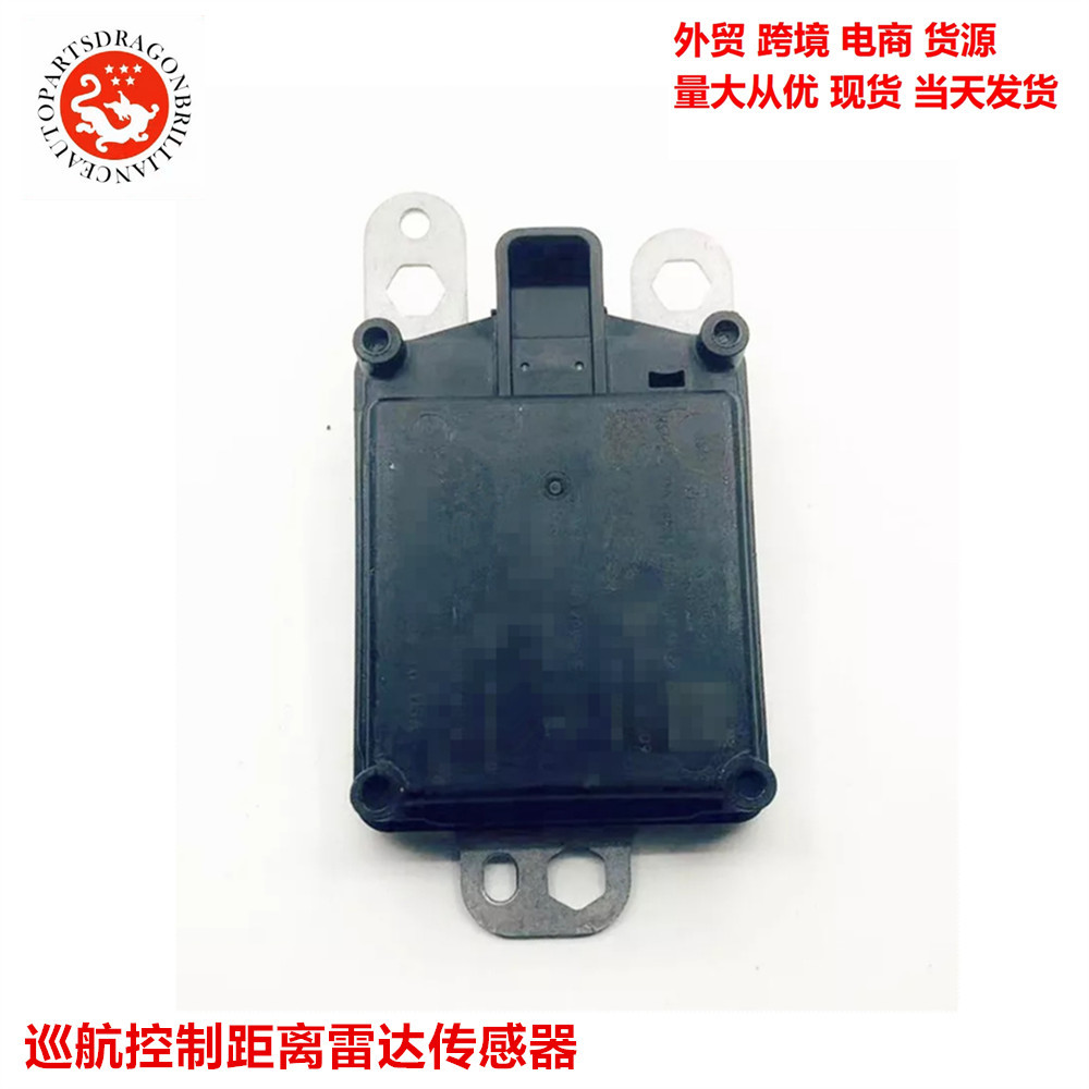 汽车配件巡航控制距离雷达传感器 DRVP-67XA0 DRVP67XA0 DRVP67XA