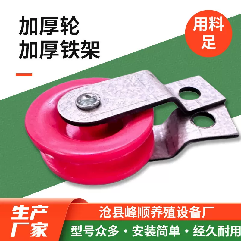源头工厂批发加厚料尼龙塑料轮镀铝锌铁板铁架养殖场用小滑轮吊轮