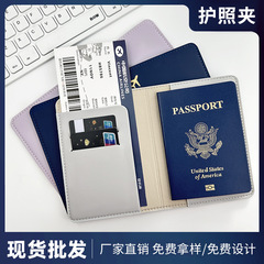 现货跨境旅行证件护照包pu皮革加厚护照夹皮质护照本保护套批发