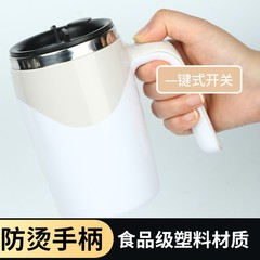 充電磁気電動攪拌カップ全自動コーヒー攪拌カップ二色カップ食品級電動攪拌カップ