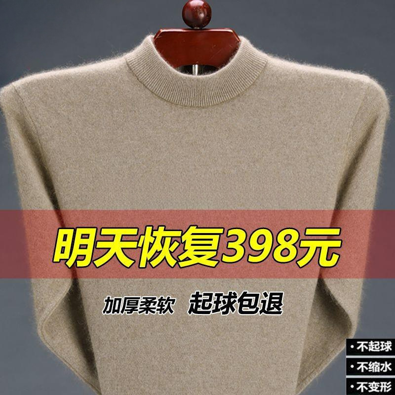 Half-Turtleneck Base Knit Sweater, Wool Sweater for Dad, Thick Cashmere Sweater for Men, in Stock Half-Turtleneck Base Knit Sweater, Wool Sweater for Dad, Thick Cashmere Sweater for Men, in Stock